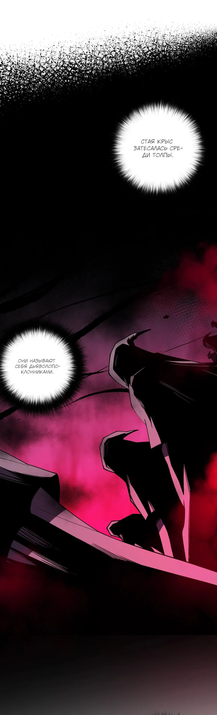 Read Некромант я катастрофа Necromancer I Am a Disaster RU Manga Online
