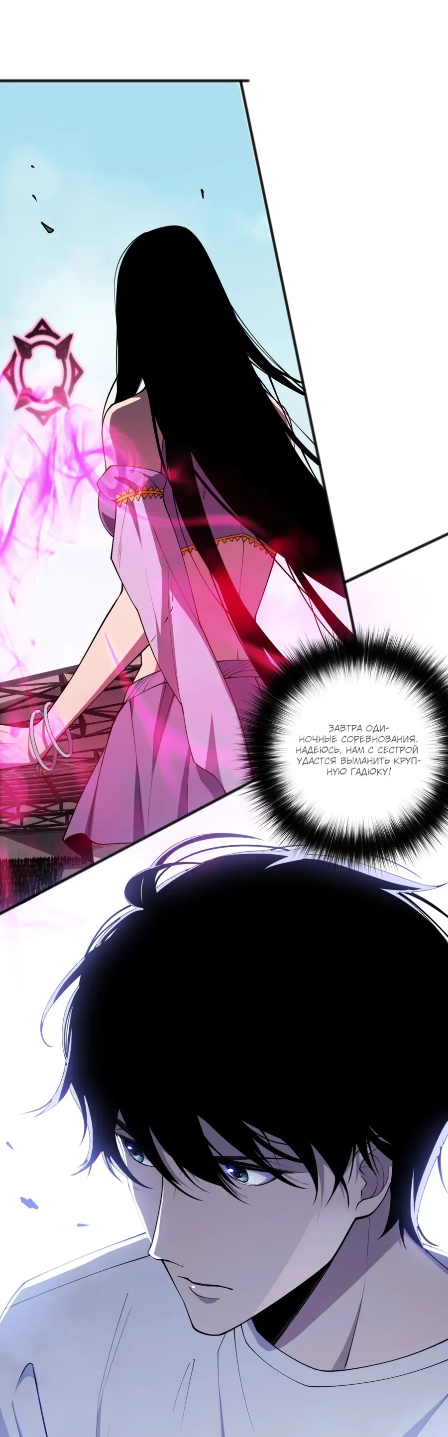 Read Некромант я катастрофа Necromancer I Am a Disaster RU Manga Online