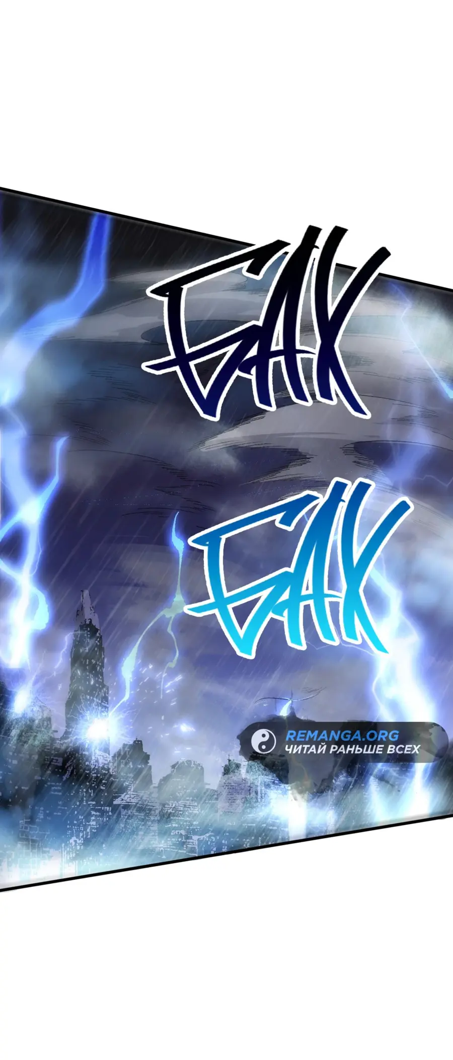 Read Некромант я катастрофа Necromancer I Am a Disaster RU Manga Online