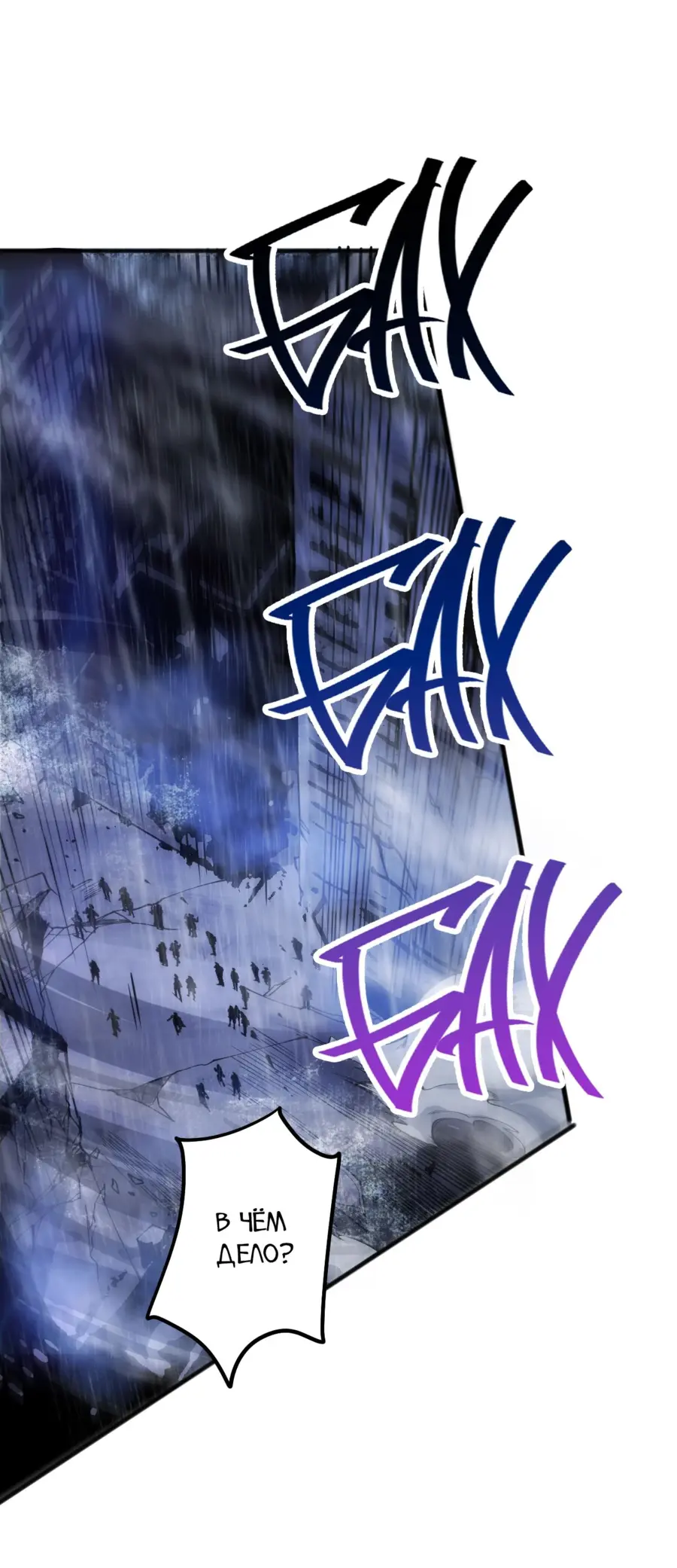 Read Некромант я катастрофа Necromancer I Am a Disaster RU Manga Online