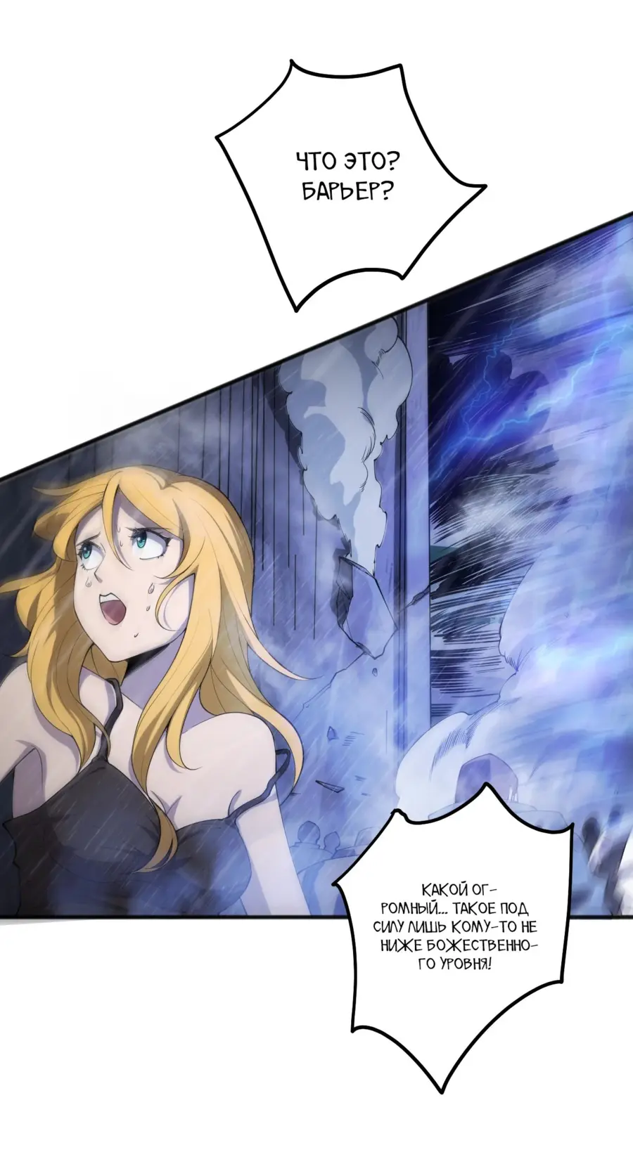 Read Некромант я катастрофа Necromancer I Am a Disaster RU Manga Online