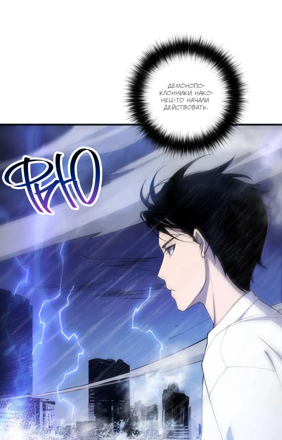 Read Некромант я катастрофа Necromancer I Am a Disaster RU Manga Online
