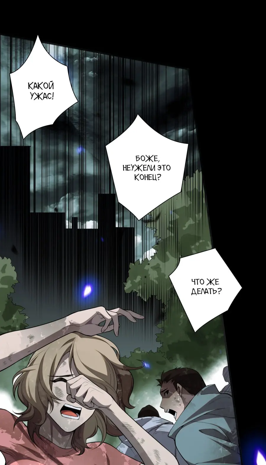 Read Некромант я катастрофа Necromancer I Am a Disaster RU Manga Online