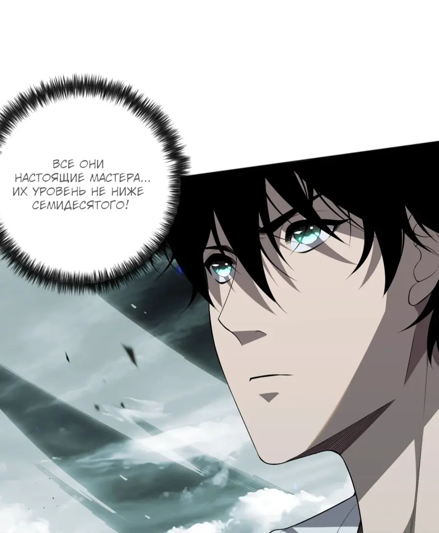Read Некромант я катастрофа Necromancer I Am a Disaster RU Manga Online