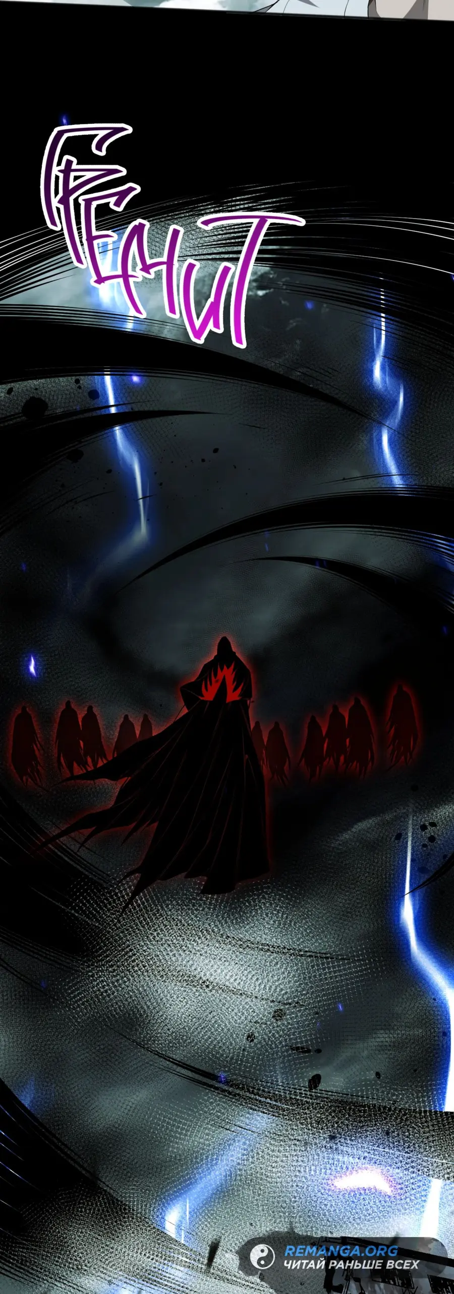 Read Некромант я катастрофа Necromancer I Am a Disaster RU Manga Online