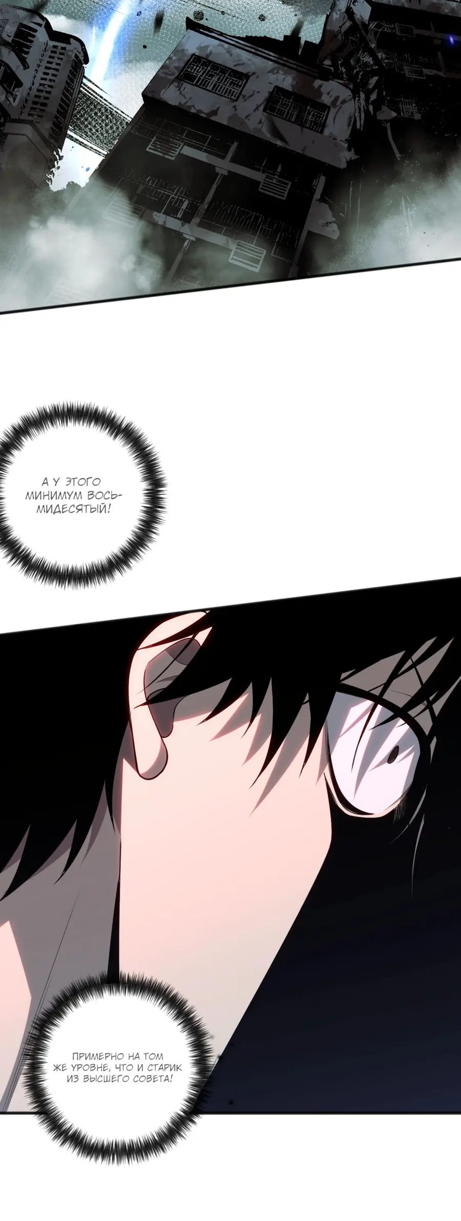 Read Некромант я катастрофа Necromancer I Am a Disaster RU Manga Online
