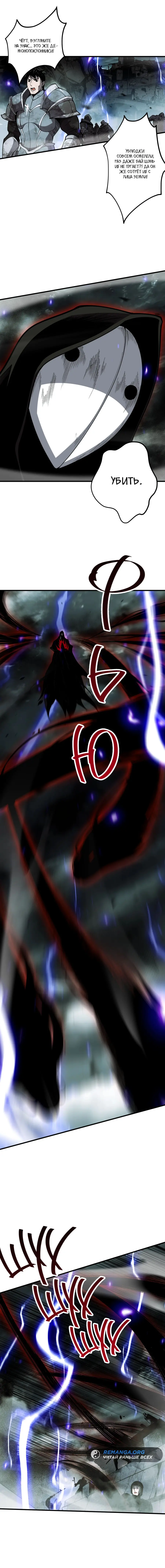 Read Некромант я катастрофа Necromancer I Am a Disaster RU Manga Online