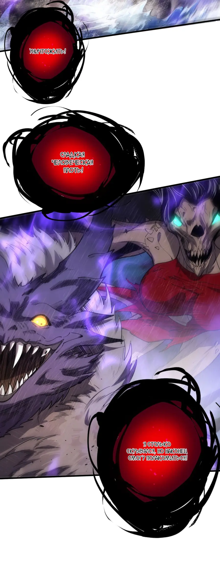 Read Некромант я катастрофа Necromancer I Am a Disaster RU Manga Online