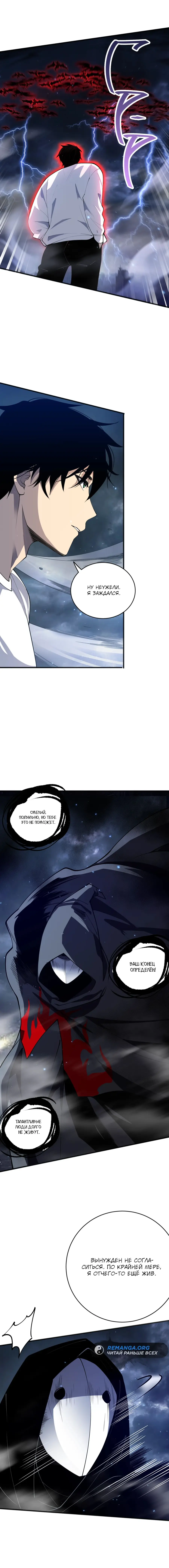 Read Некромант я катастрофа Necromancer I Am a Disaster RU Manga Online