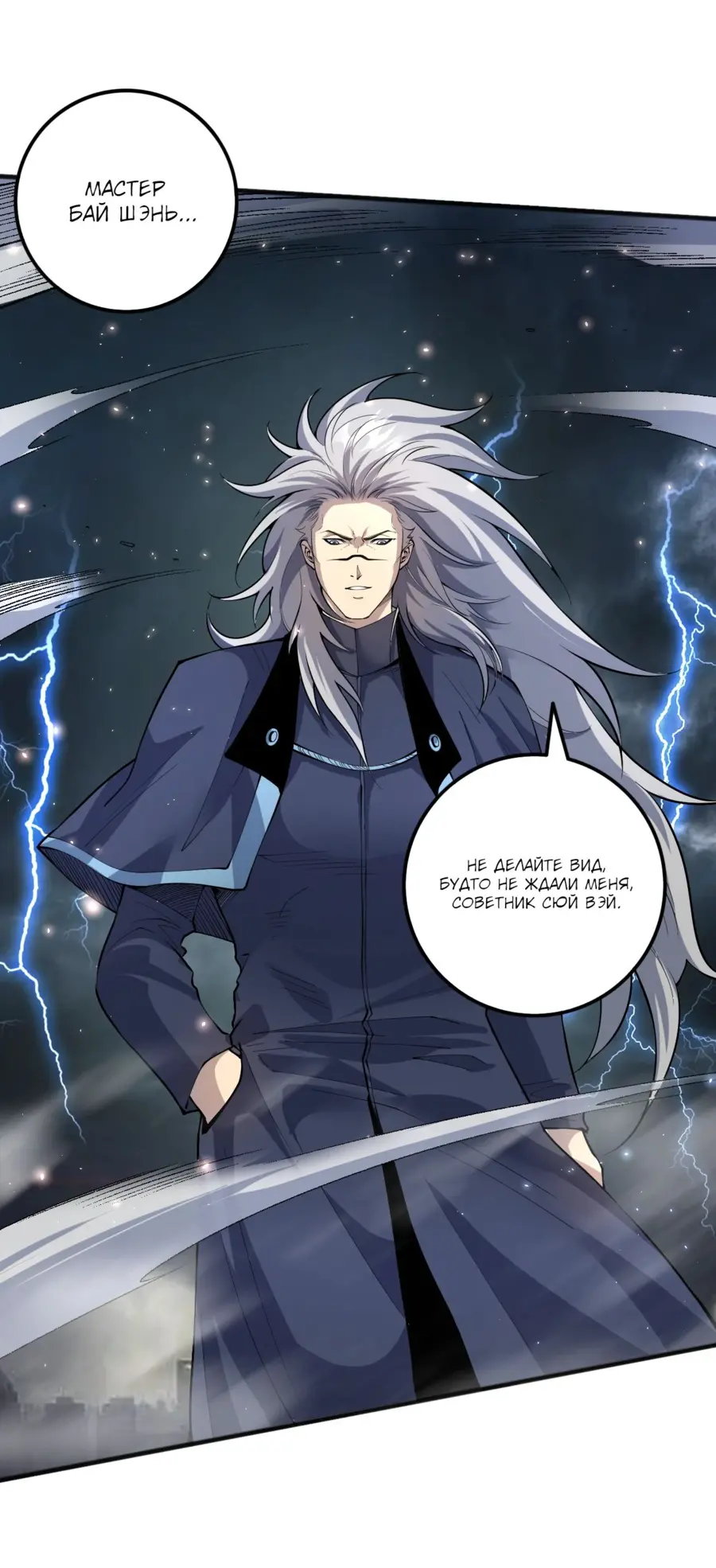 Read Некромант я катастрофа Necromancer I Am a Disaster RU Manga Online
