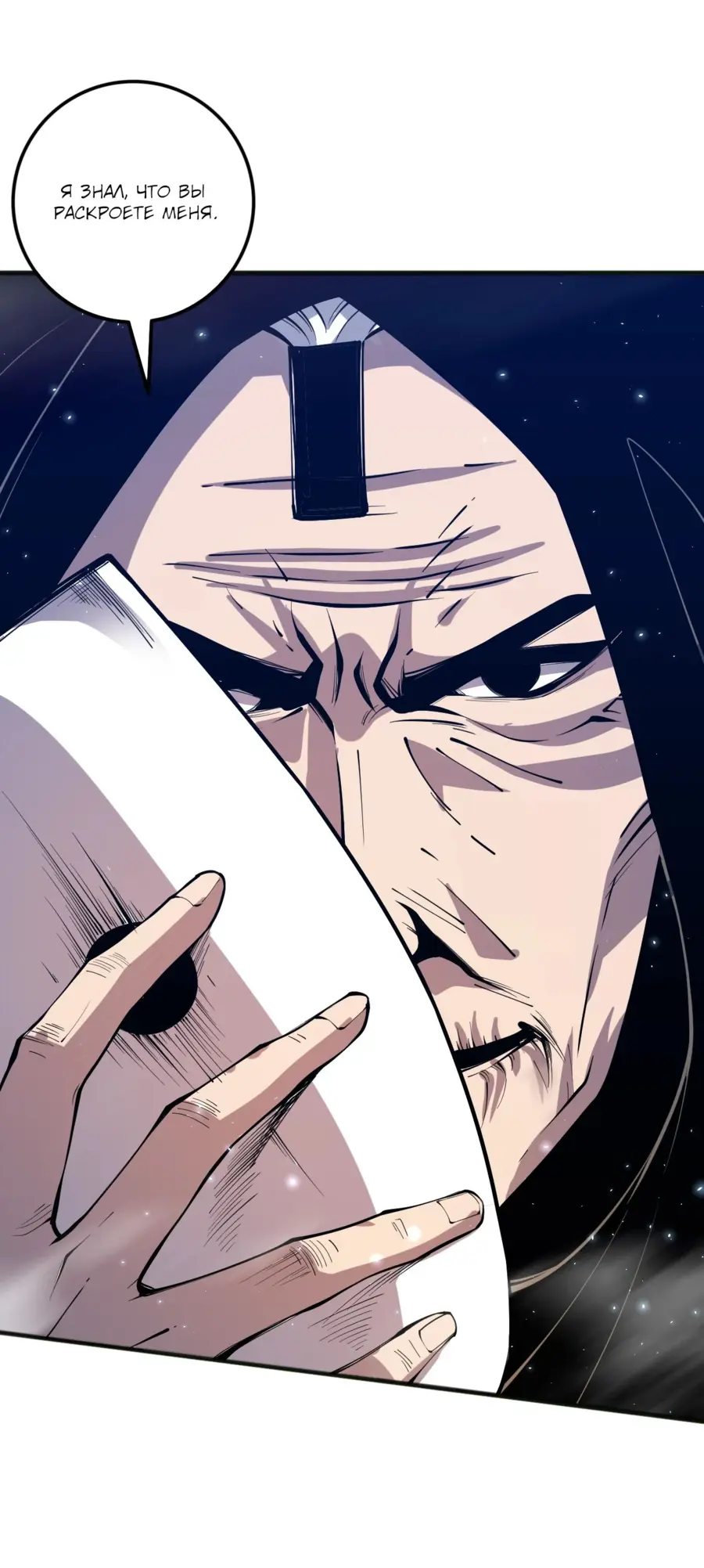 Read Некромант я катастрофа Necromancer I Am a Disaster RU Manga Online