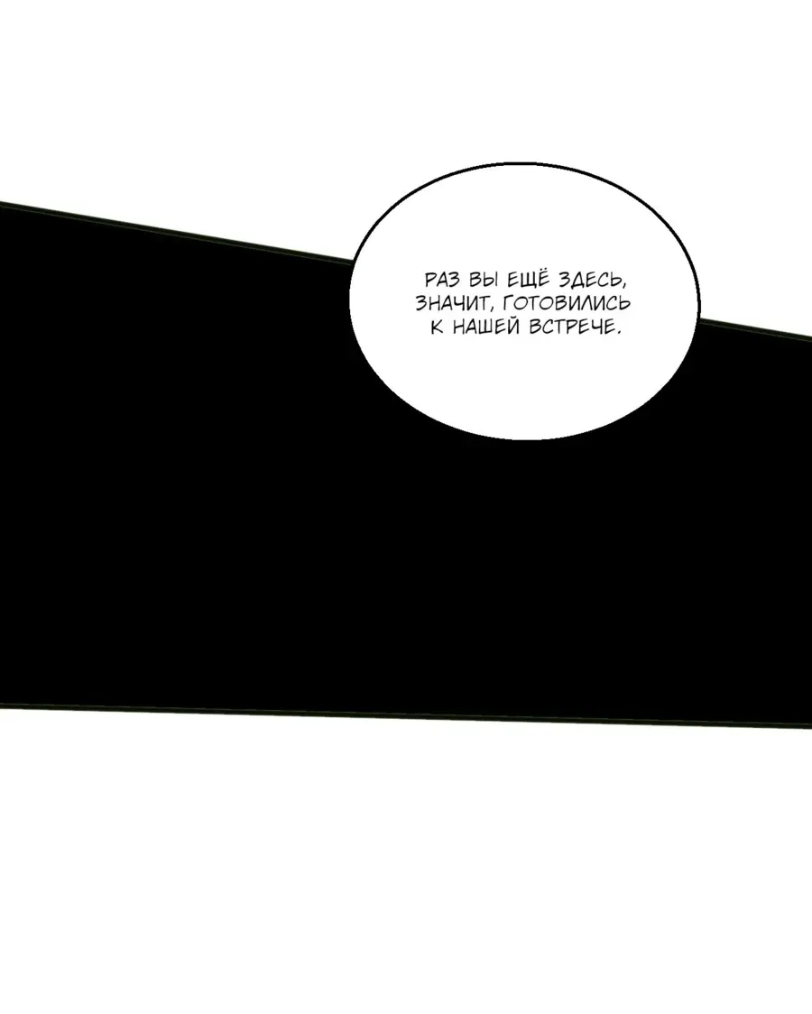 Read Некромант я катастрофа Necromancer I Am a Disaster RU Manga Online