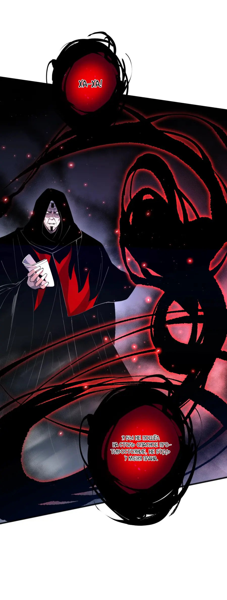 Read Некромант я катастрофа Necromancer I Am a Disaster RU Manga Online