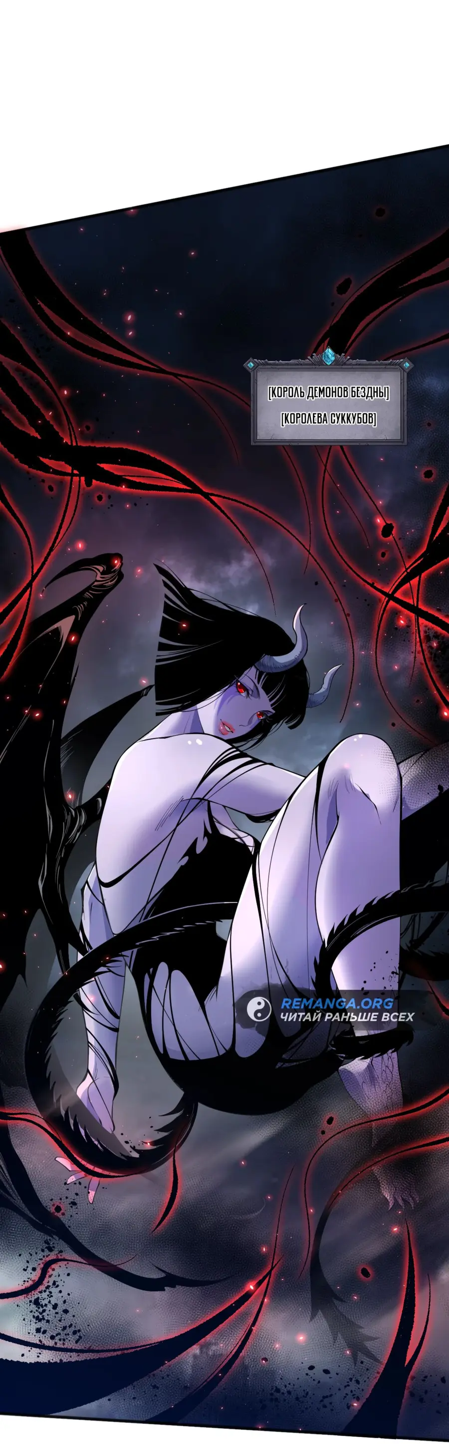 Read Некромант я катастрофа Necromancer I Am a Disaster RU Manga Online