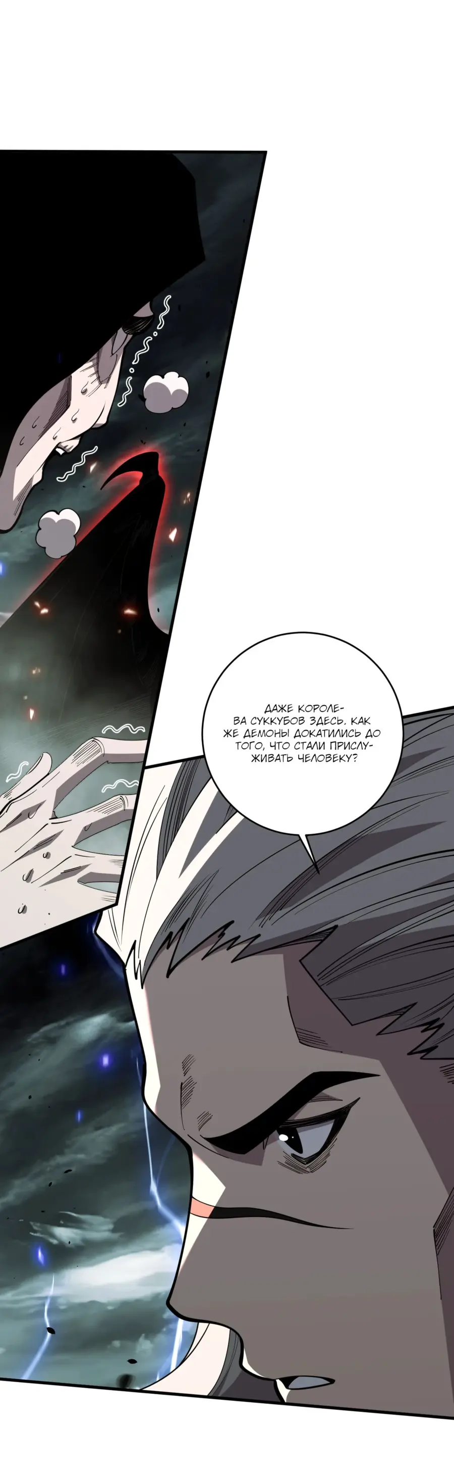 Read Некромант я катастрофа Necromancer I Am a Disaster RU Manga Online