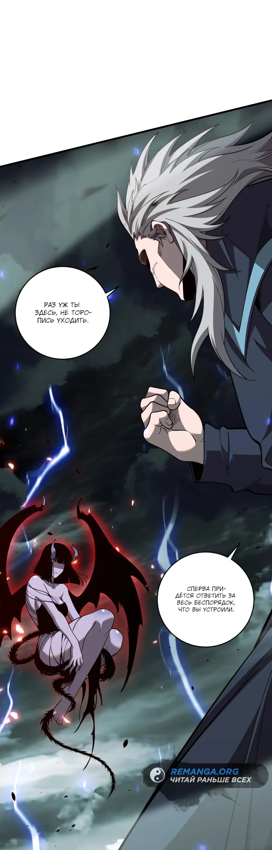 Read Некромант я катастрофа Necromancer I Am a Disaster RU Manga Online