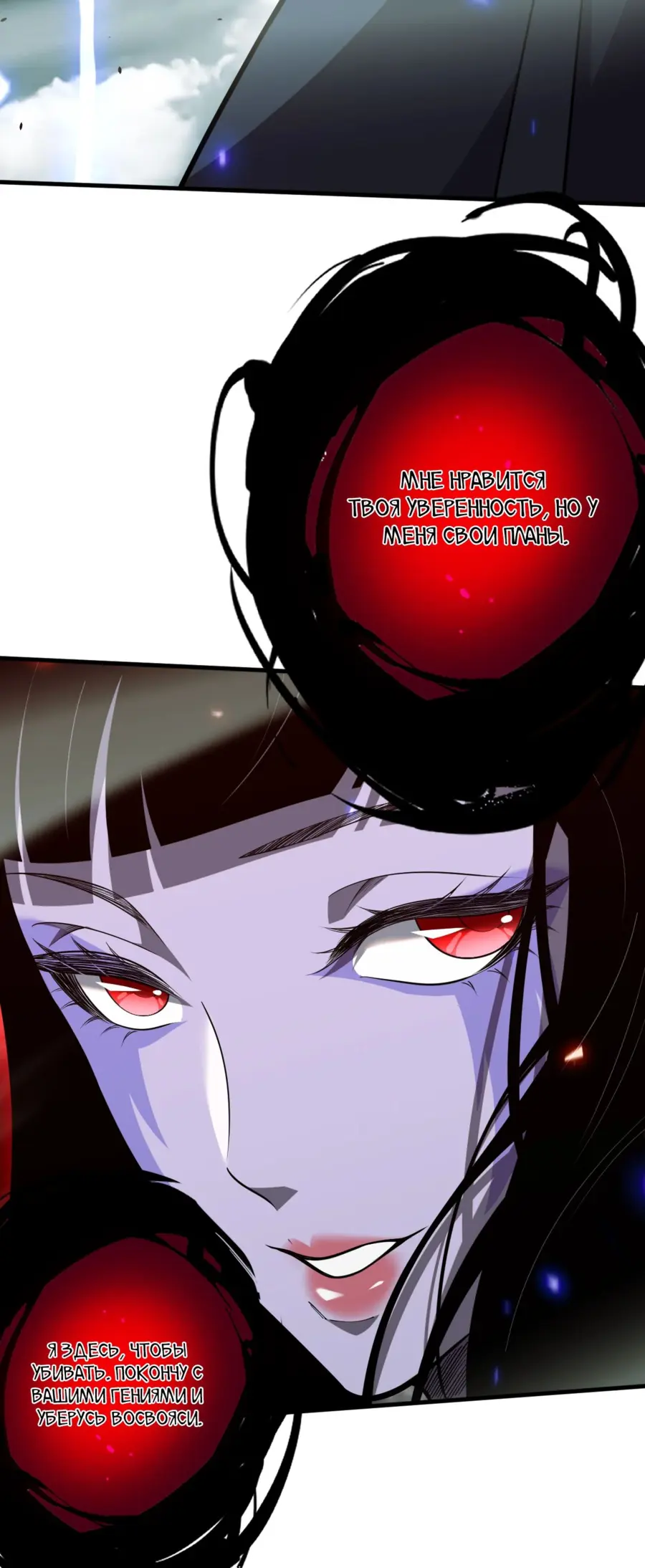 Read Некромант я катастрофа Necromancer I Am a Disaster RU Manga Online