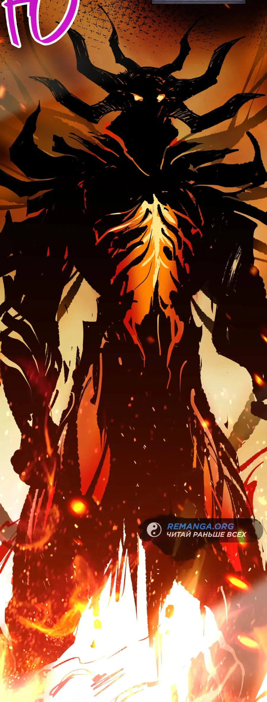 Read Некромант я катастрофа Necromancer I Am a Disaster RU Manga Online