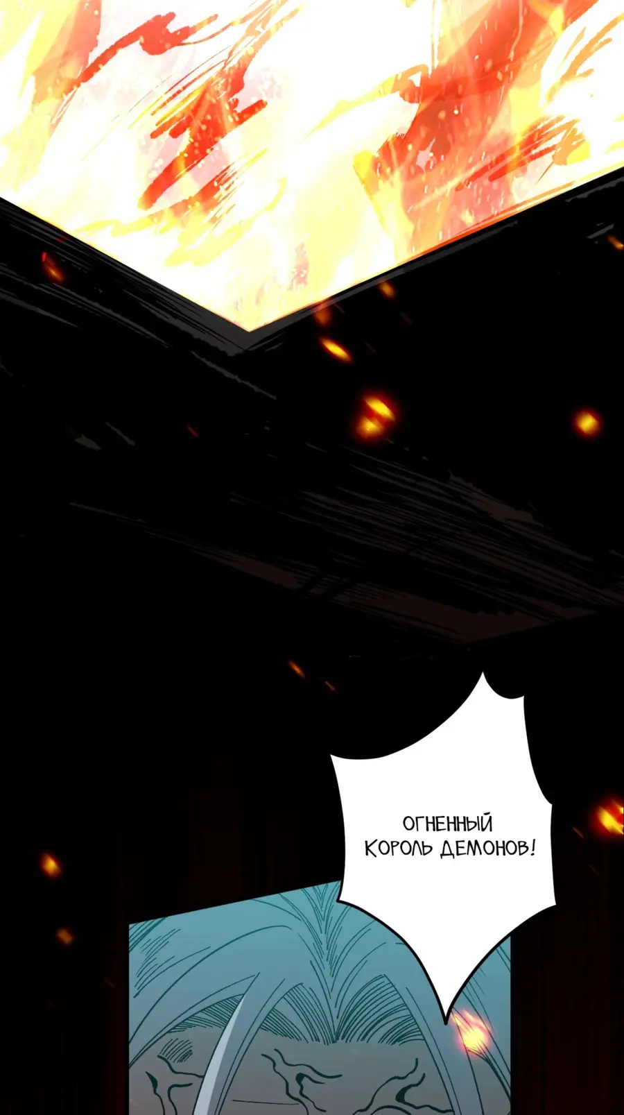 Read Некромант я катастрофа Necromancer I Am a Disaster RU Manga Online