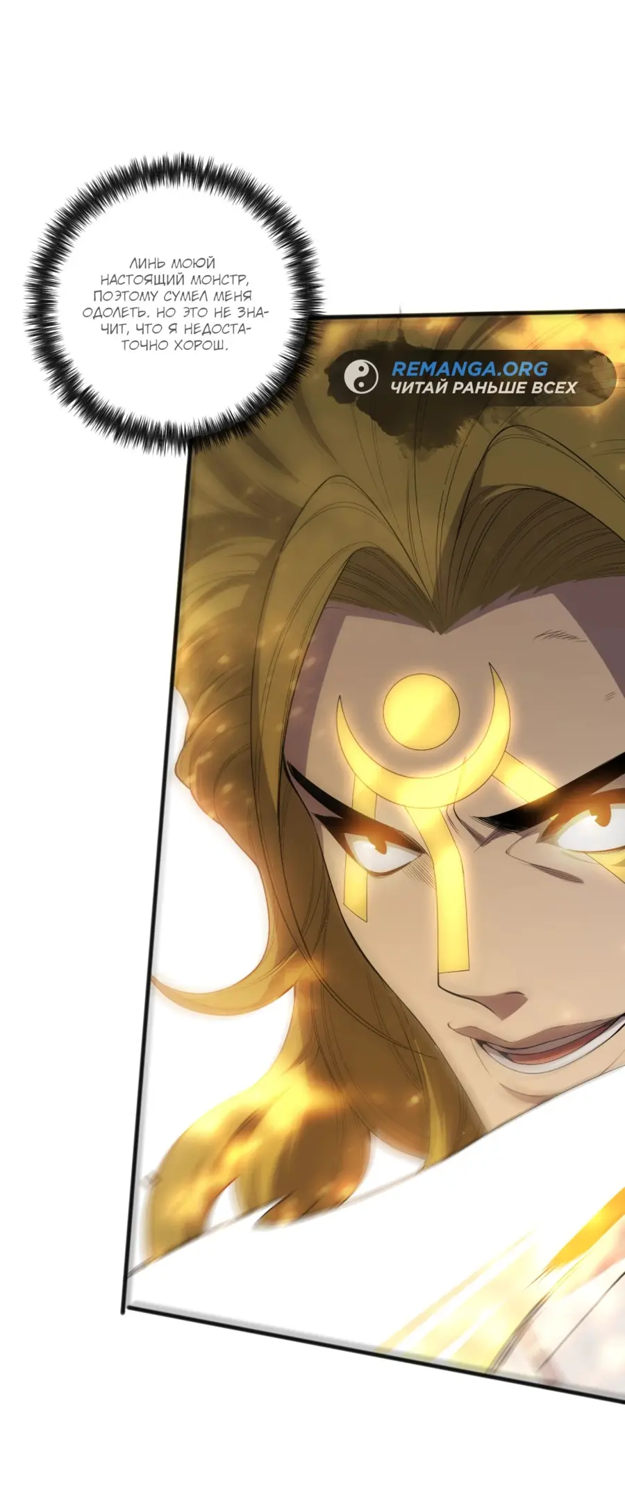 Read Некромант я катастрофа Necromancer I Am a Disaster RU Manga Online