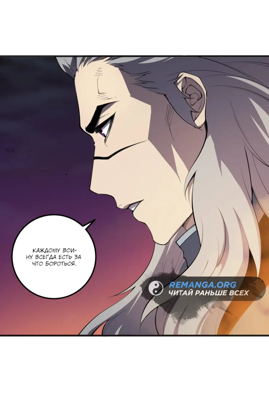 Read Некромант я катастрофа Necromancer I Am a Disaster RU Manga Online