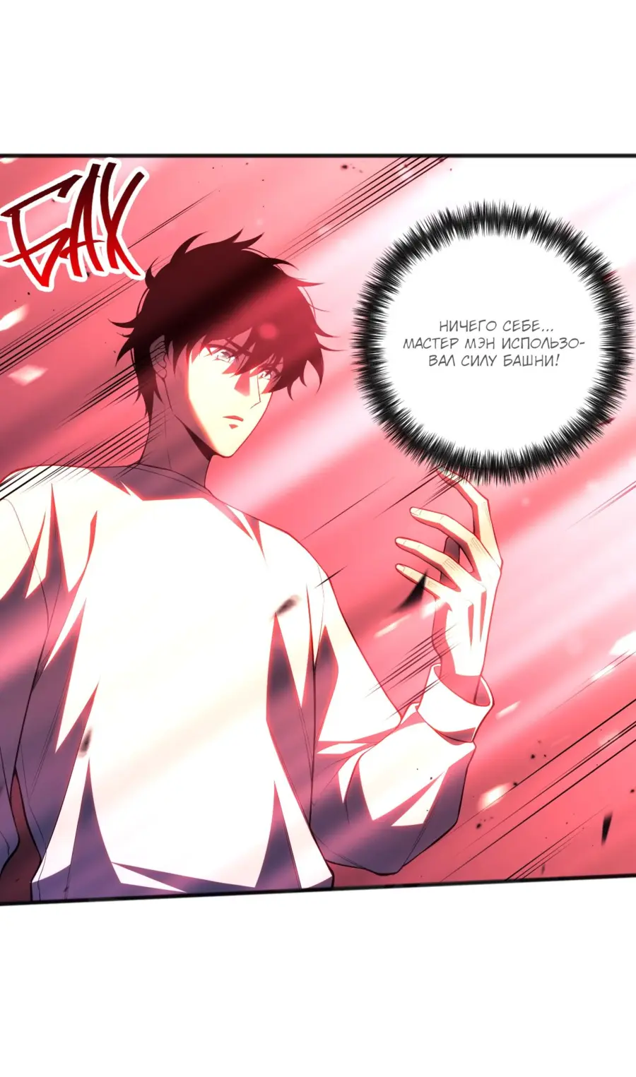 Read Некромант я катастрофа Necromancer I Am a Disaster RU Manga Online