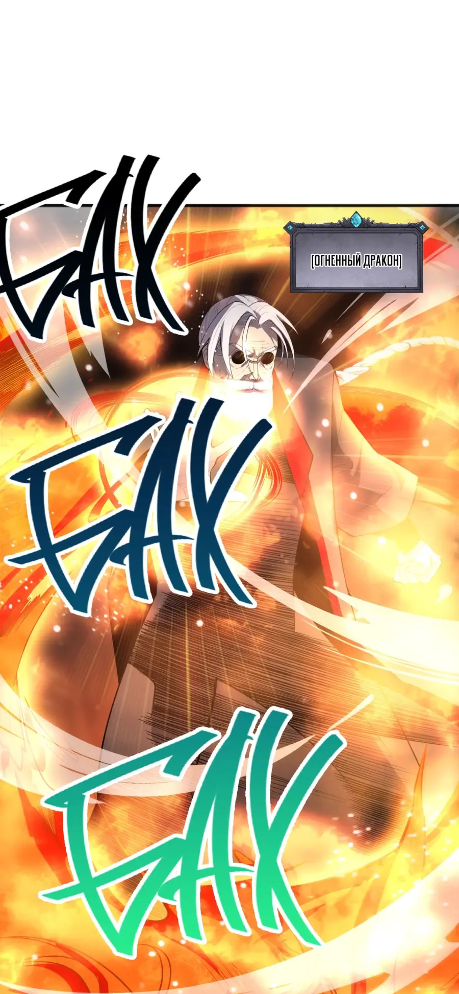 Read Некромант я катастрофа Necromancer I Am a Disaster RU Manga Online
