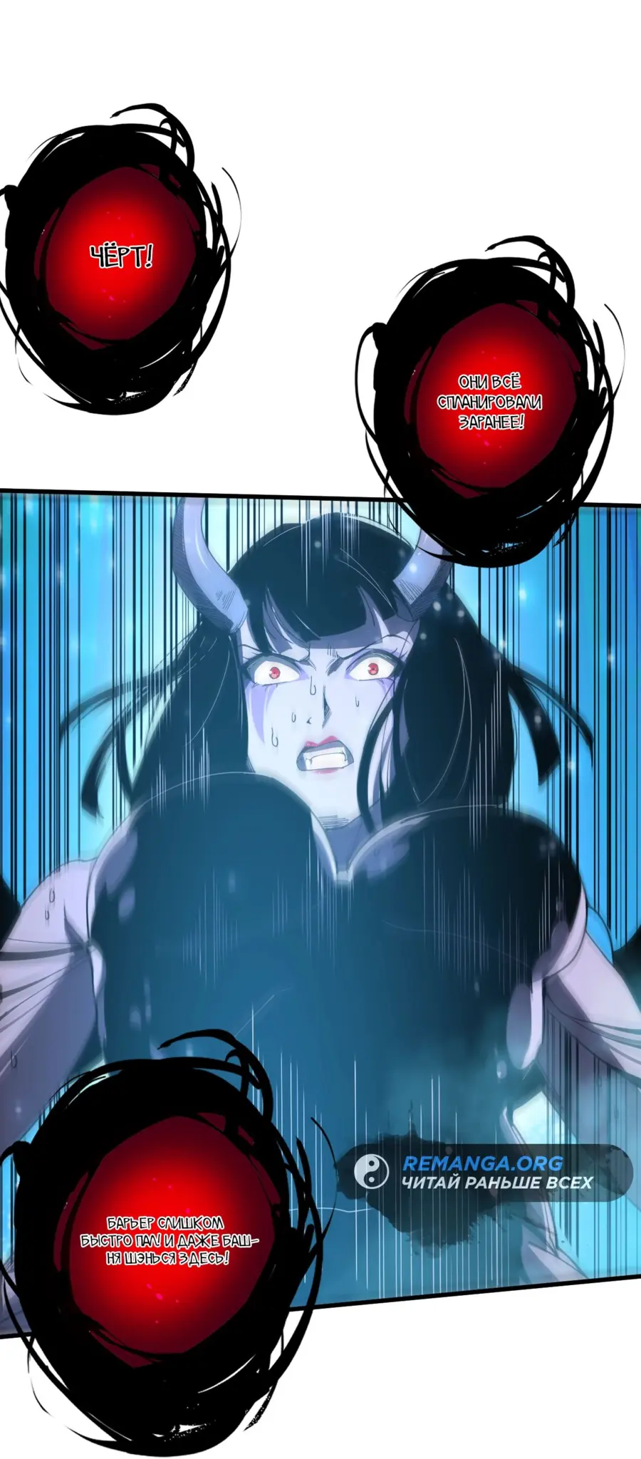 Read Некромант я катастрофа Necromancer I Am a Disaster RU Manga Online