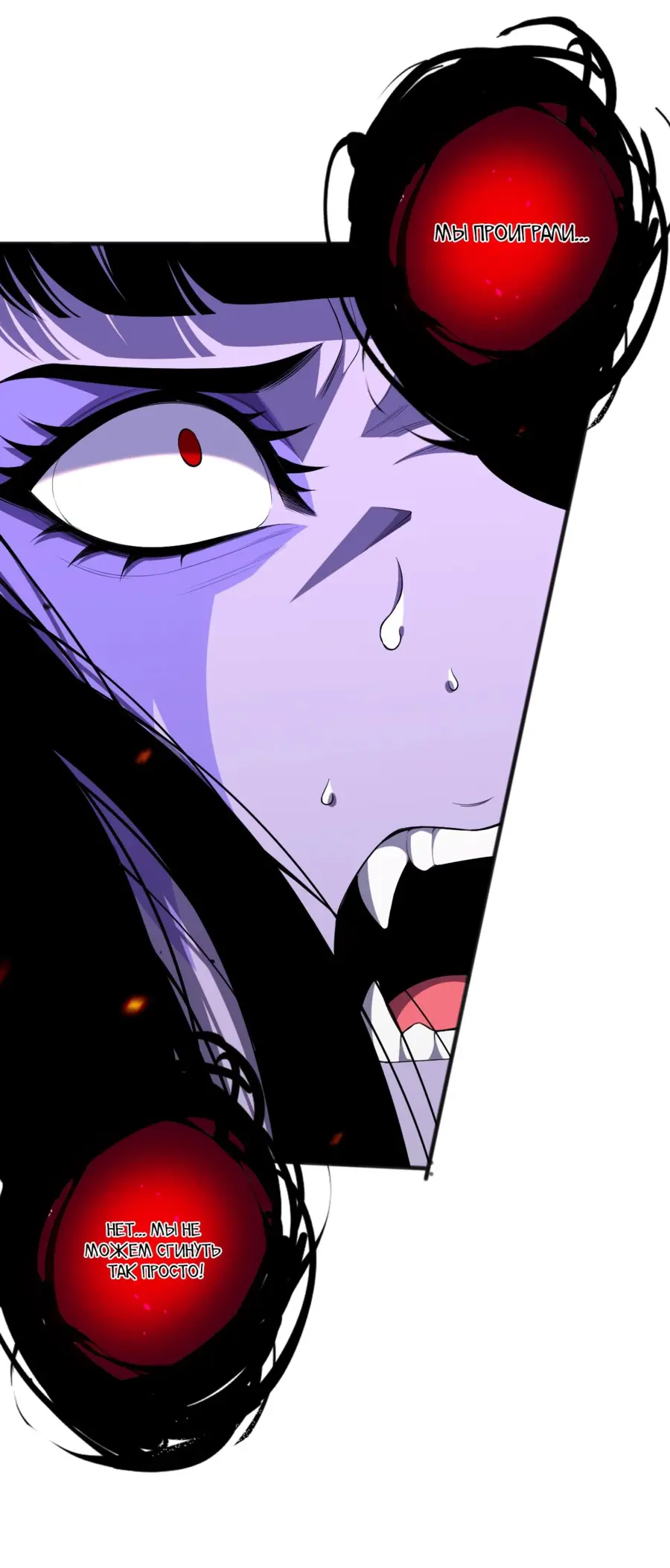 Read Некромант я катастрофа Necromancer I Am a Disaster RU Manga Online