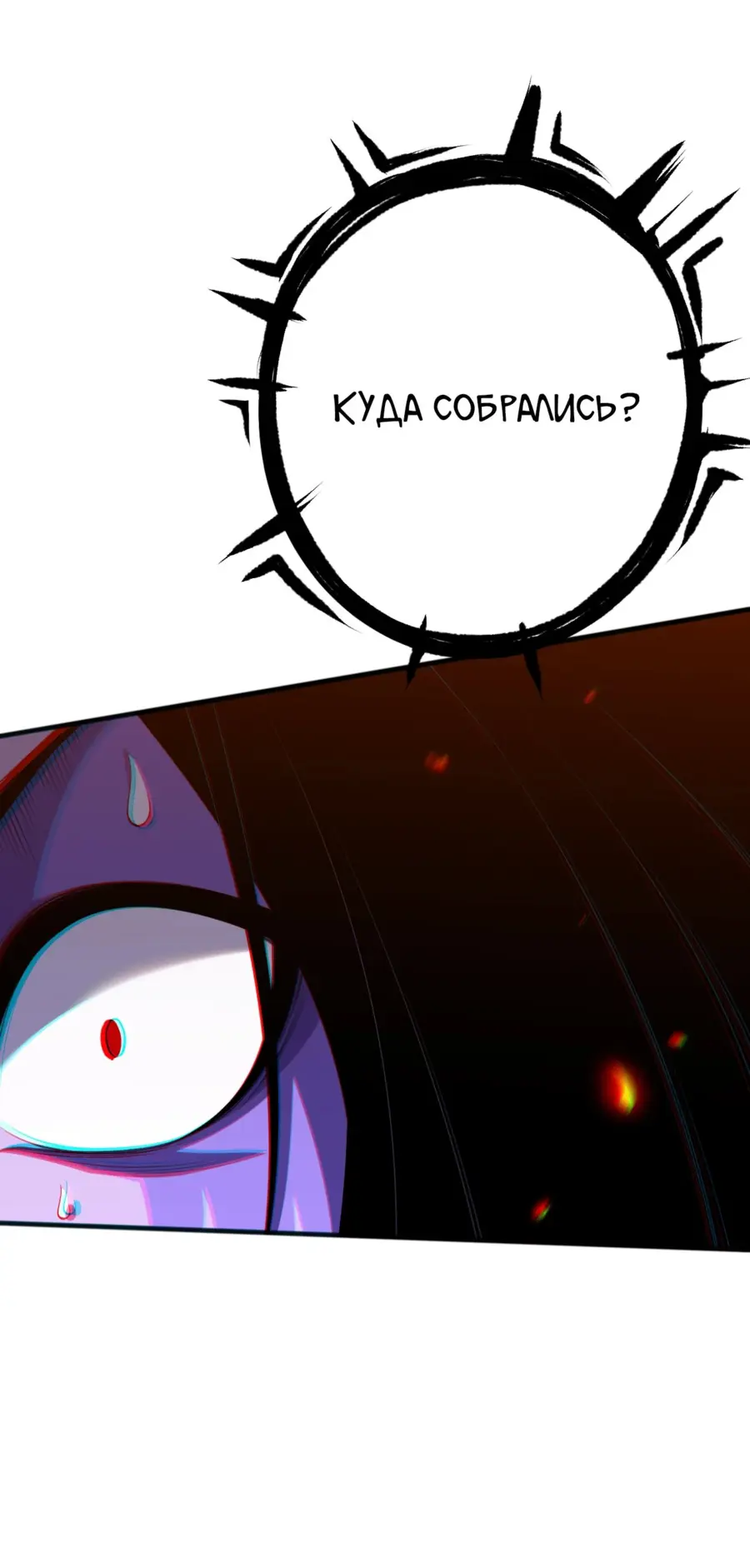 Read Некромант я катастрофа Necromancer I Am a Disaster RU Manga Online
