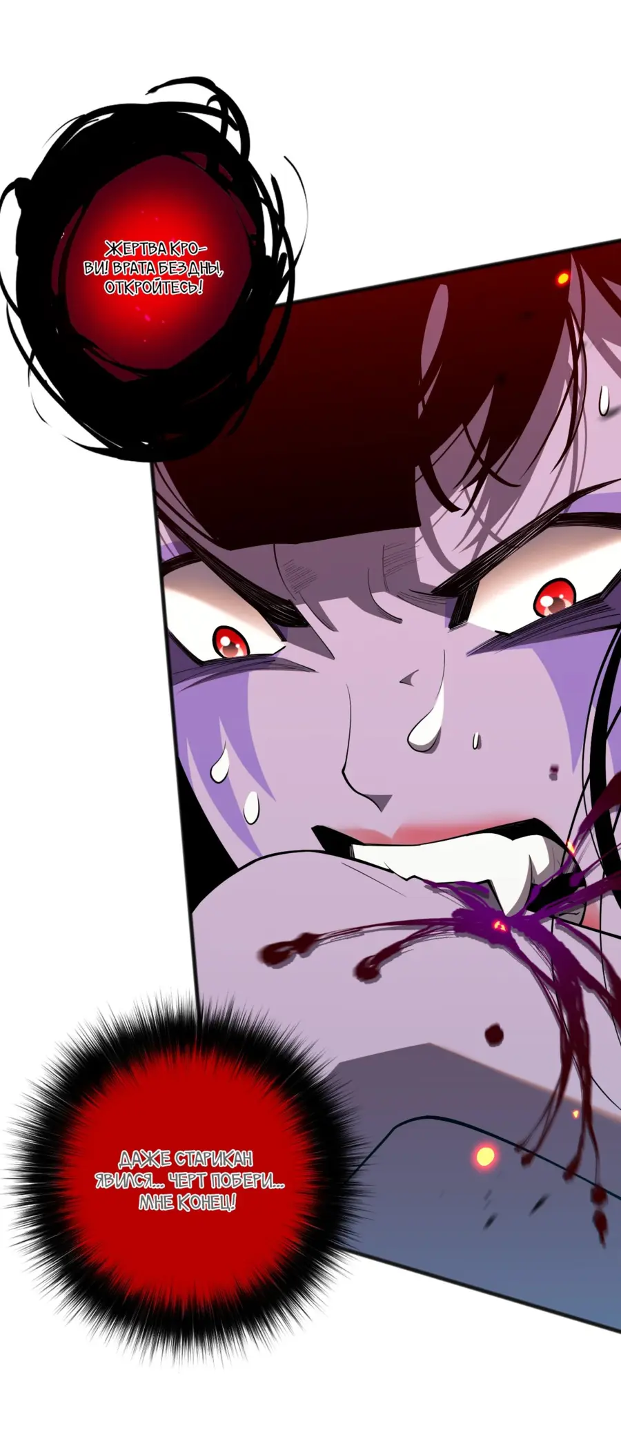 Read Некромант я катастрофа Necromancer I Am a Disaster RU Manga Online