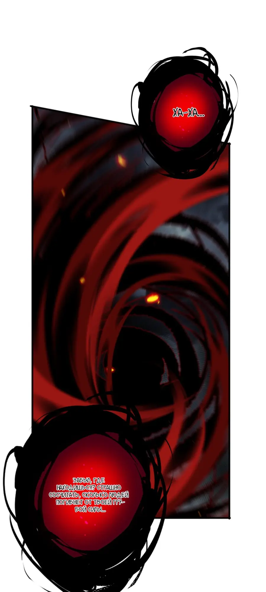 Read Некромант я катастрофа Necromancer I Am a Disaster RU Manga Online