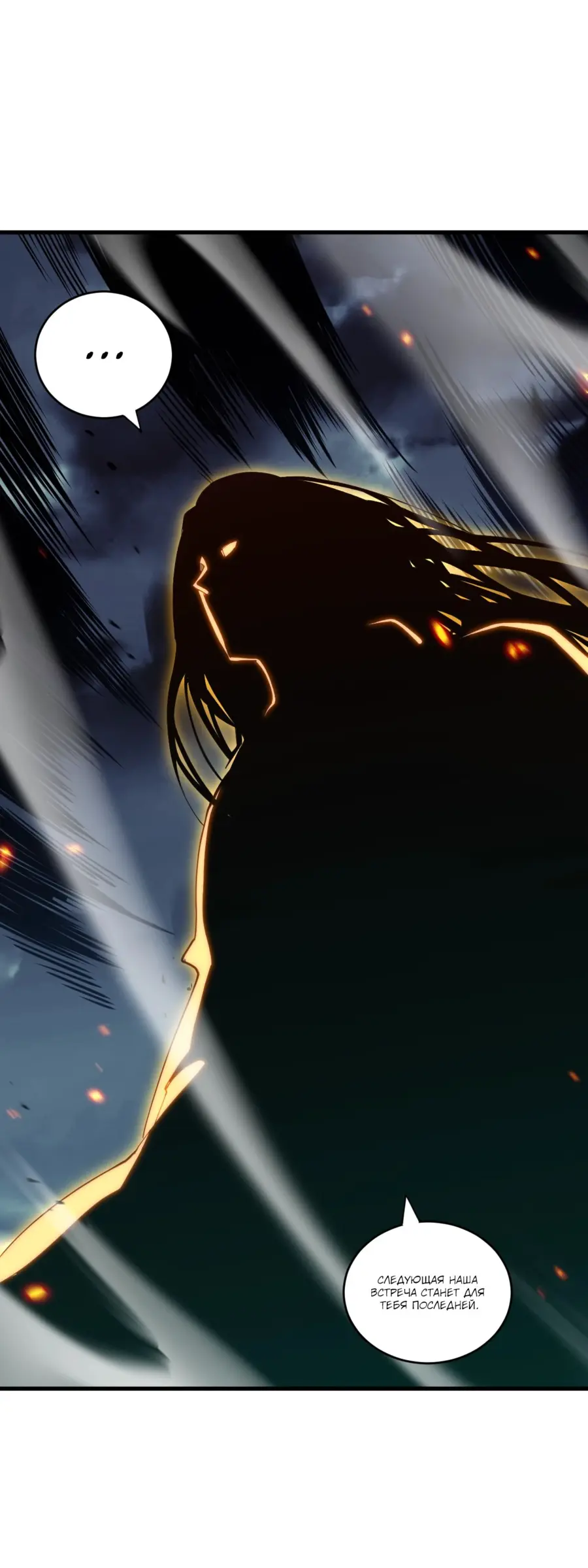 Read Некромант я катастрофа Necromancer I Am a Disaster RU Manga Online