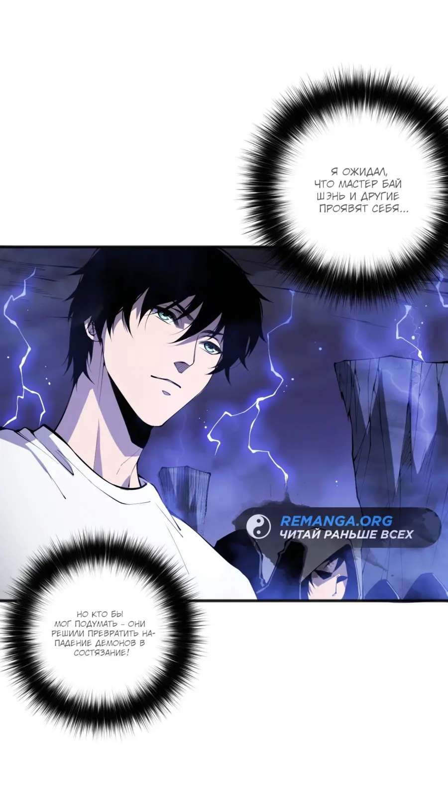 Read Некромант я катастрофа Necromancer I Am a Disaster RU Manga Online