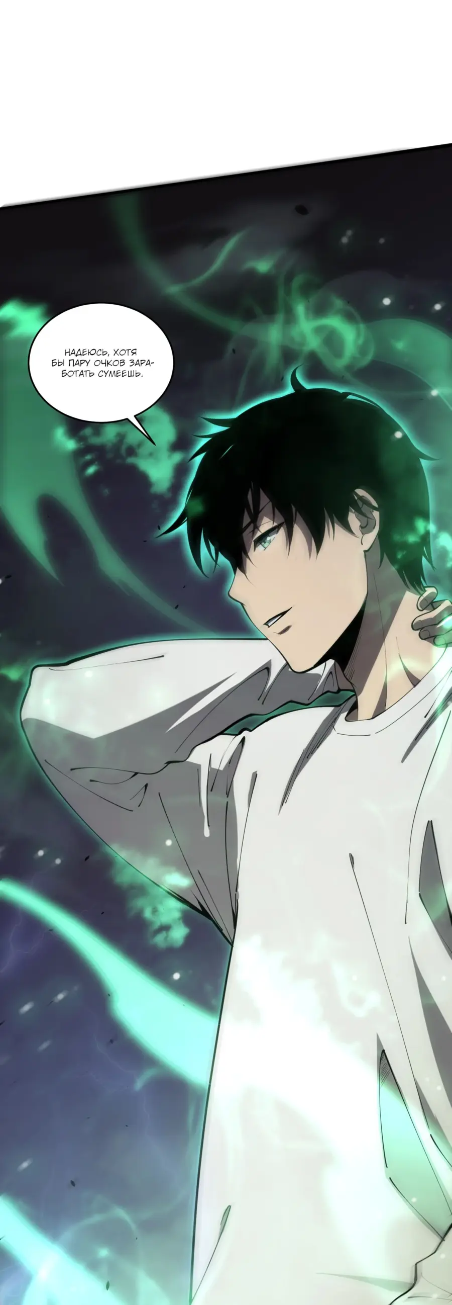 Read Некромант я катастрофа Necromancer I Am a Disaster RU Manga Online