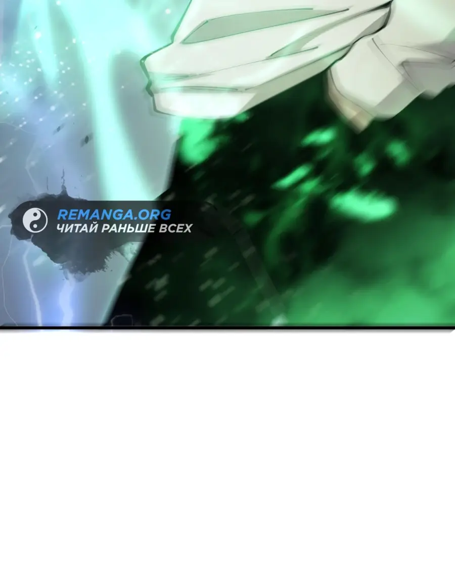 Read Некромант я катастрофа Necromancer I Am a Disaster RU Manga Online