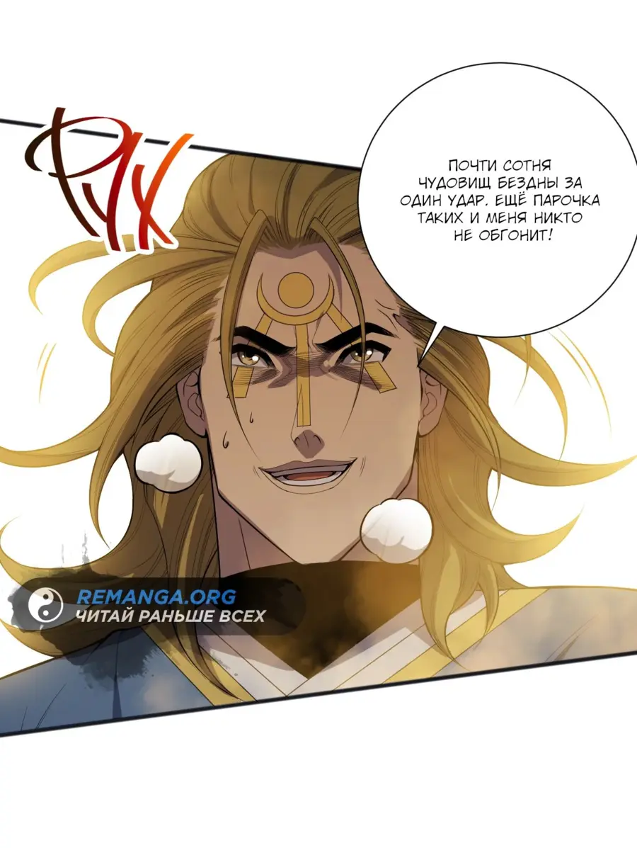 Read Некромант я катастрофа Necromancer I Am a Disaster RU Manga Online