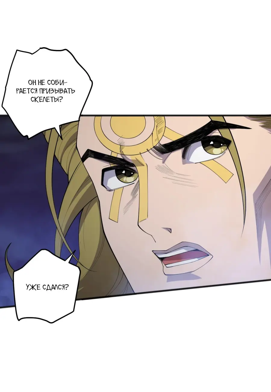 Read Некромант я катастрофа Necromancer I Am a Disaster RU Manga Online