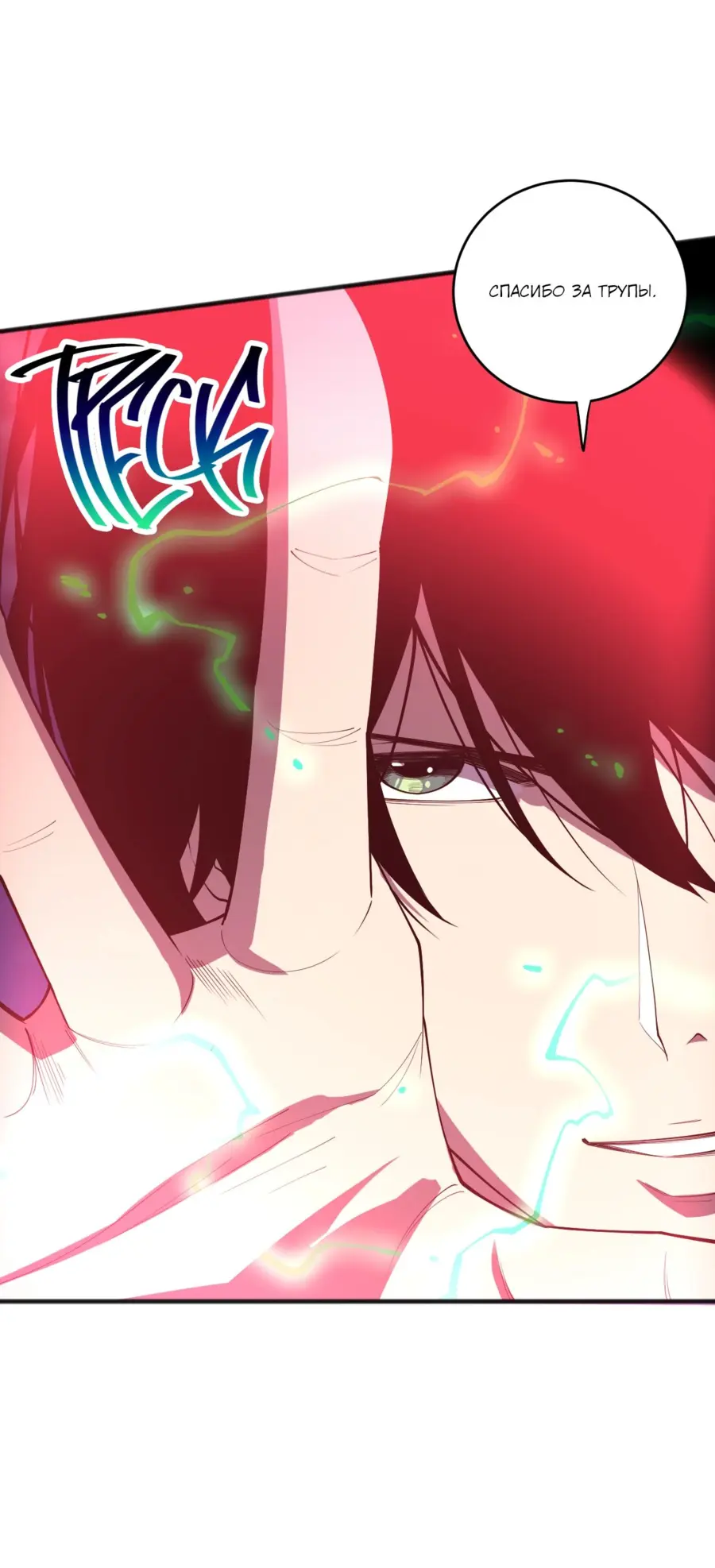 Read Некромант я катастрофа Necromancer I Am a Disaster RU Manga Online