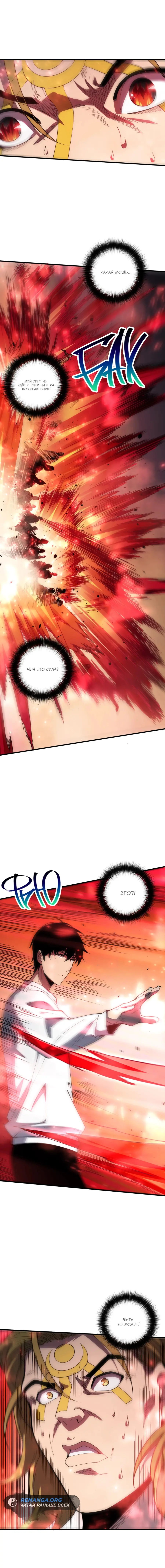 Read Некромант я катастрофа Necromancer I Am a Disaster RU Manga Online