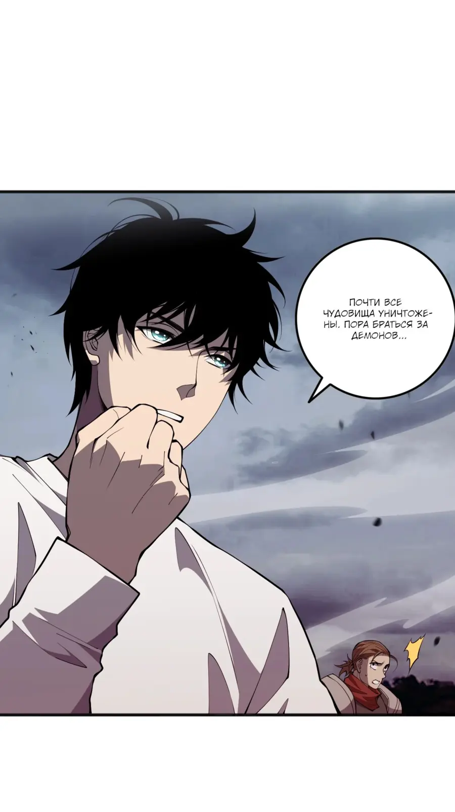 Read Некромант я катастрофа Necromancer I Am a Disaster RU Manga Online