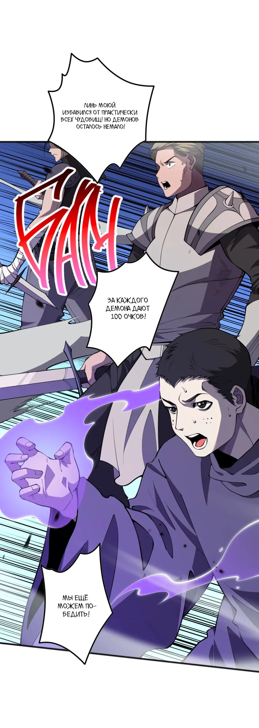 Read Некромант я катастрофа Necromancer I Am a Disaster RU Manga Online
