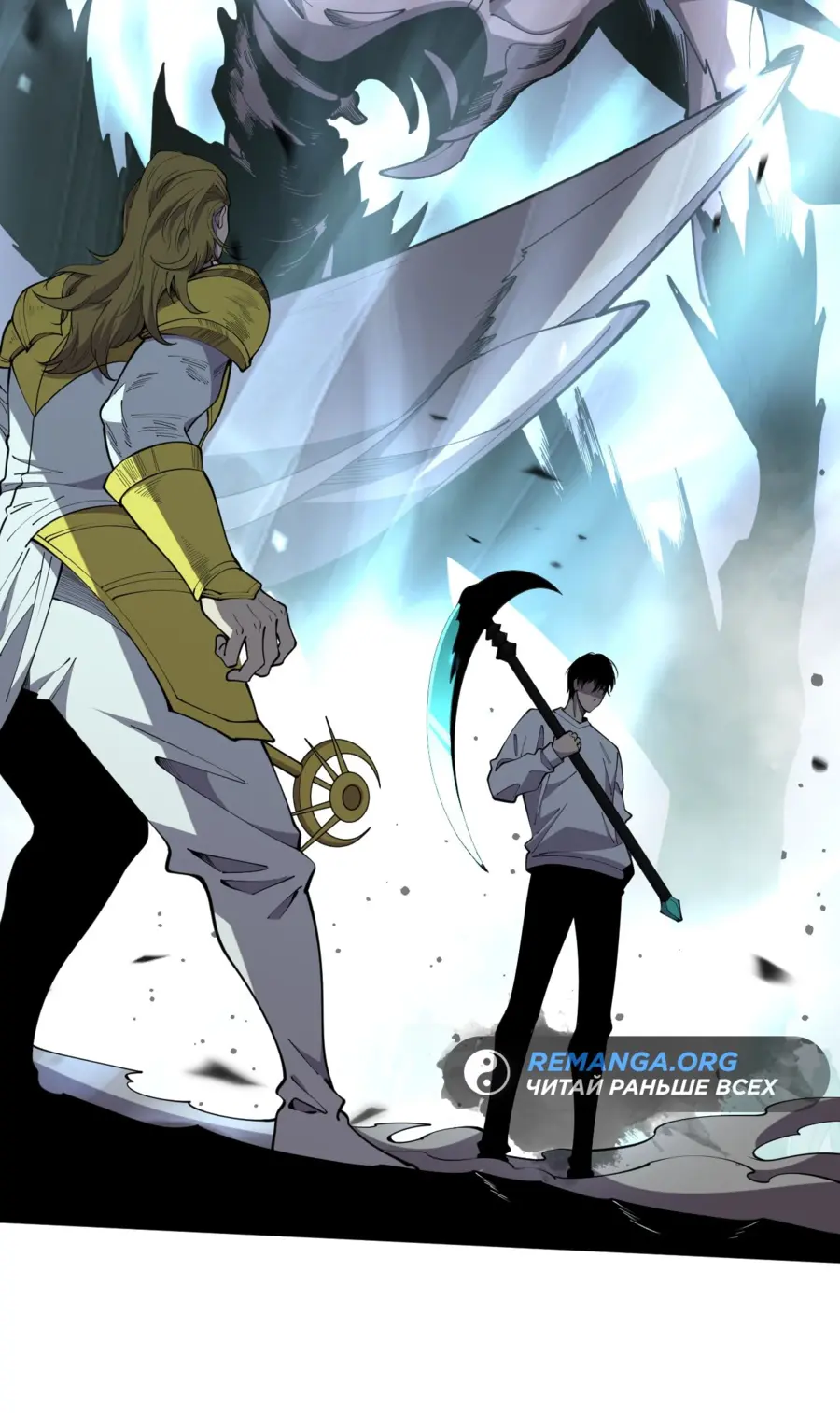 Read Некромант я катастрофа Necromancer I Am a Disaster RU Manga Online