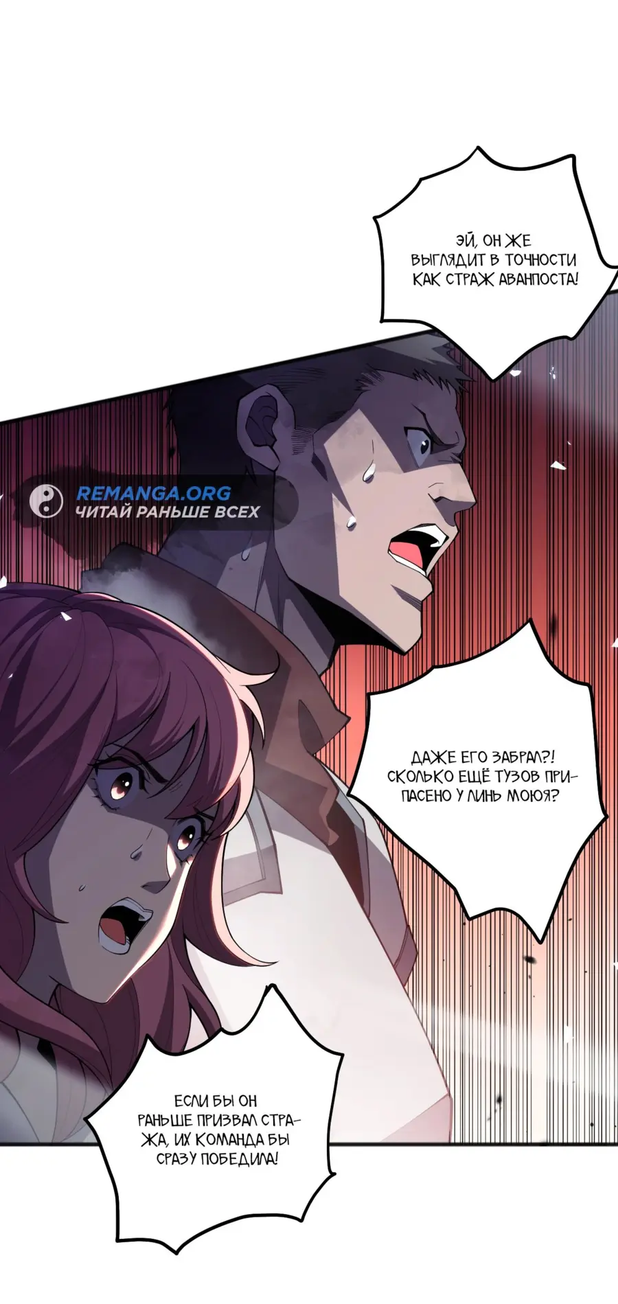 Read Некромант я катастрофа Necromancer I Am a Disaster RU Manga Online