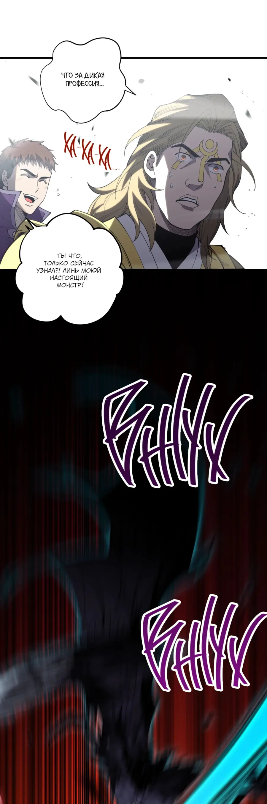 Read Некромант я катастрофа Necromancer I Am a Disaster RU Manga Online