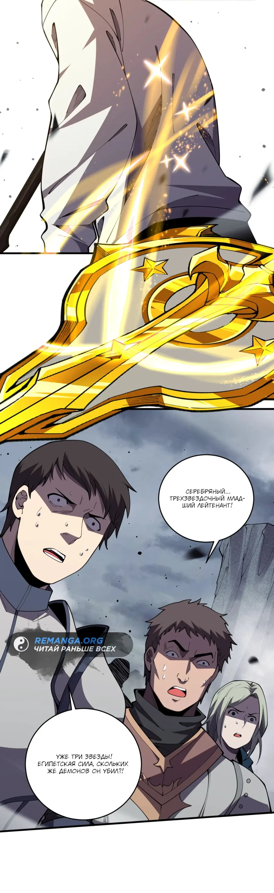 Read Некромант я катастрофа Necromancer I Am a Disaster RU Manga Online