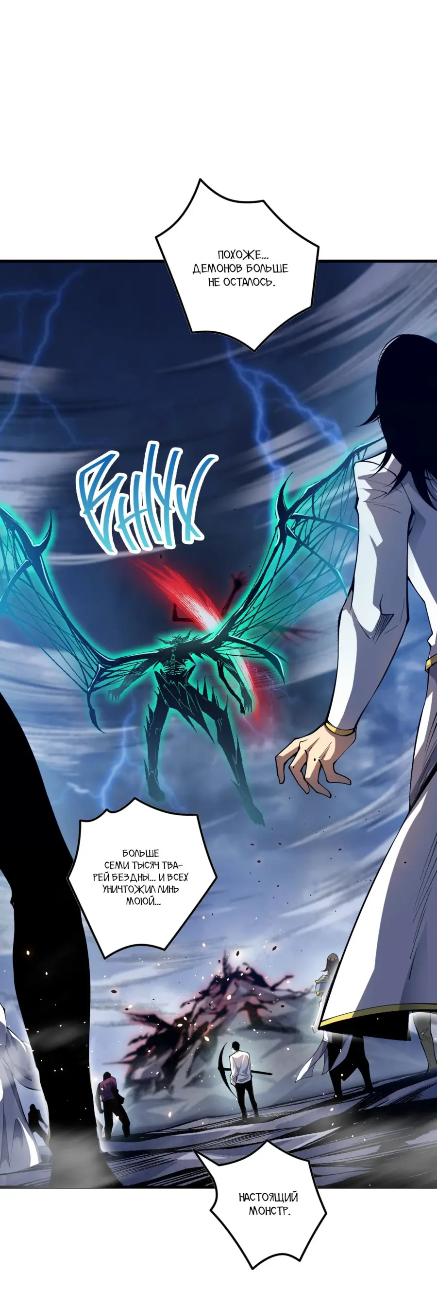 Read Некромант я катастрофа Necromancer I Am a Disaster RU Manga Online