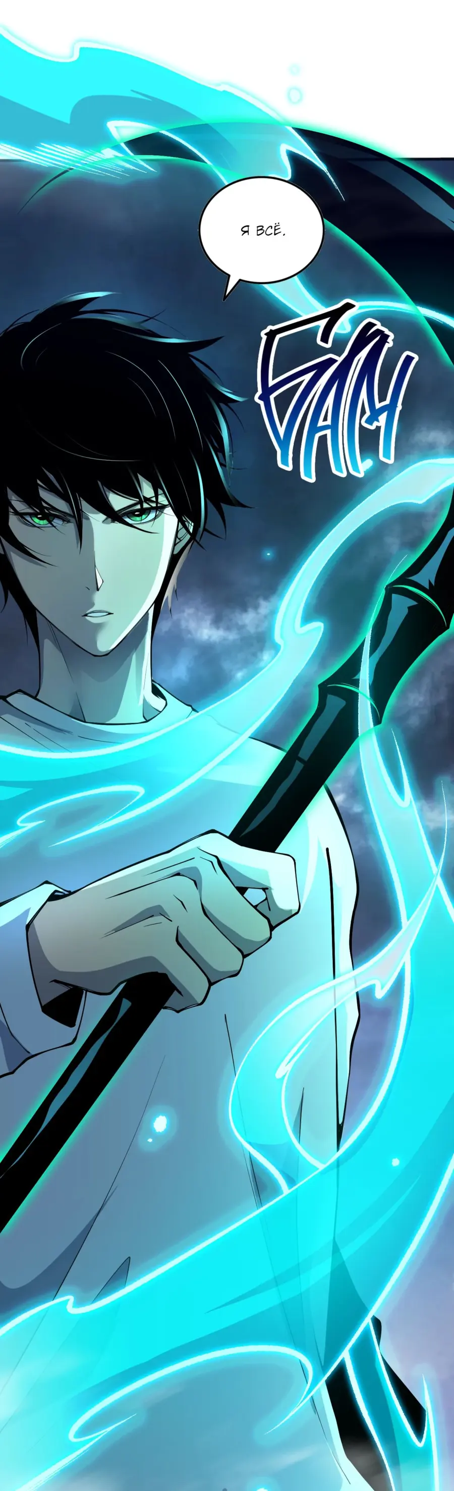 Read Некромант я катастрофа Necromancer I Am a Disaster RU Manga Online