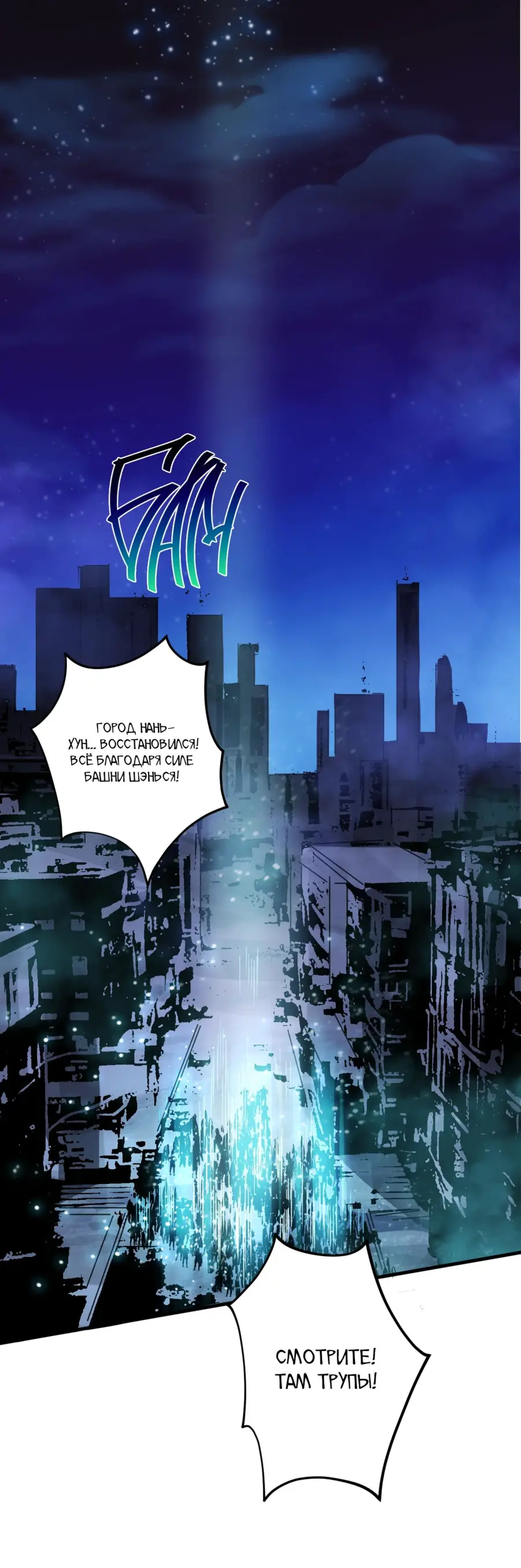 Read Некромант я катастрофа Necromancer I Am a Disaster RU Manga Online