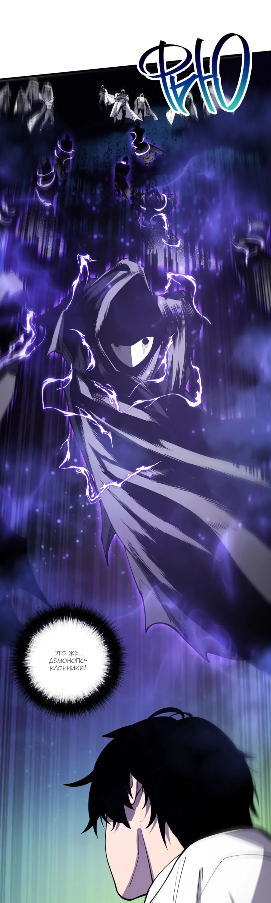 Read Некромант я катастрофа Necromancer I Am a Disaster RU Manga Online